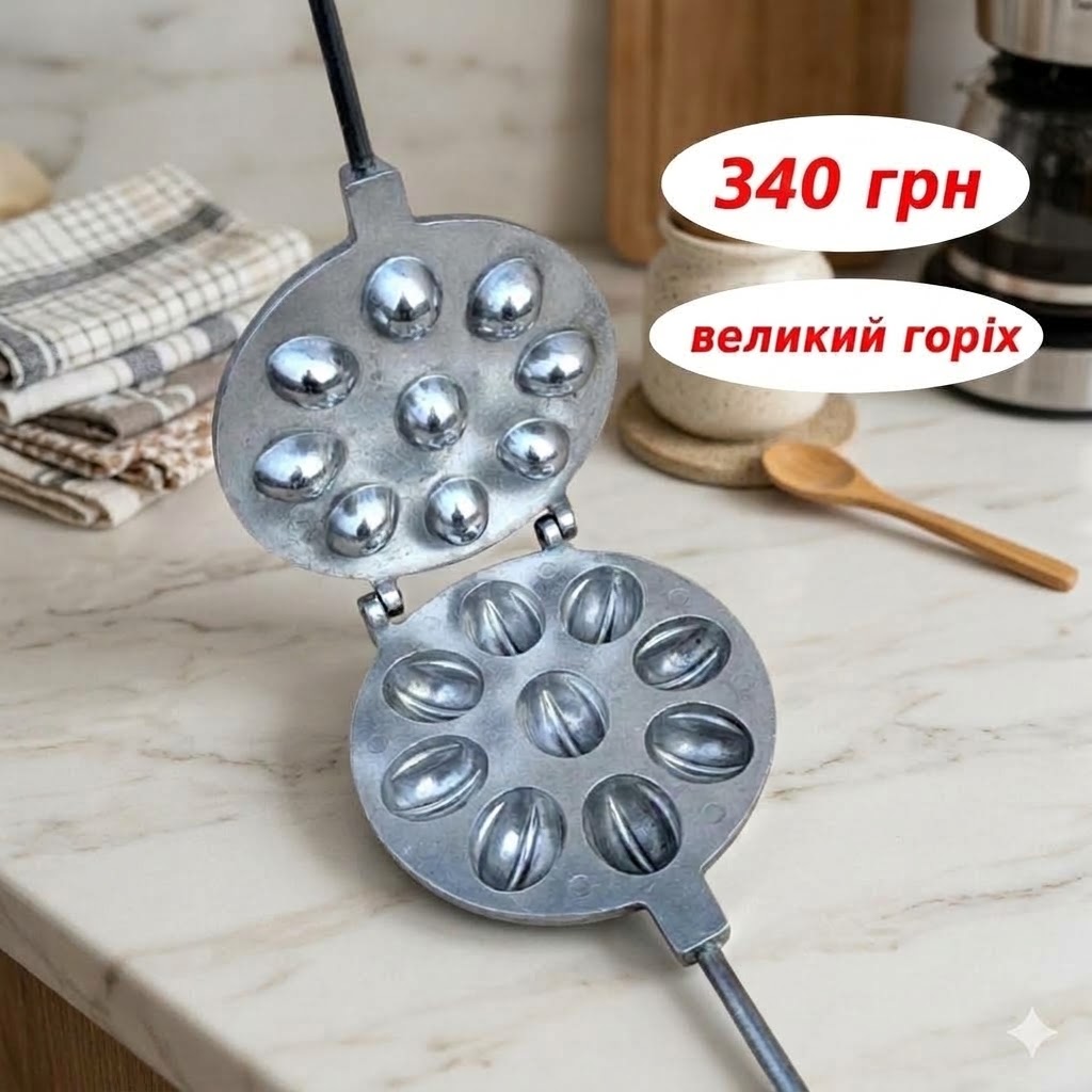 орех9